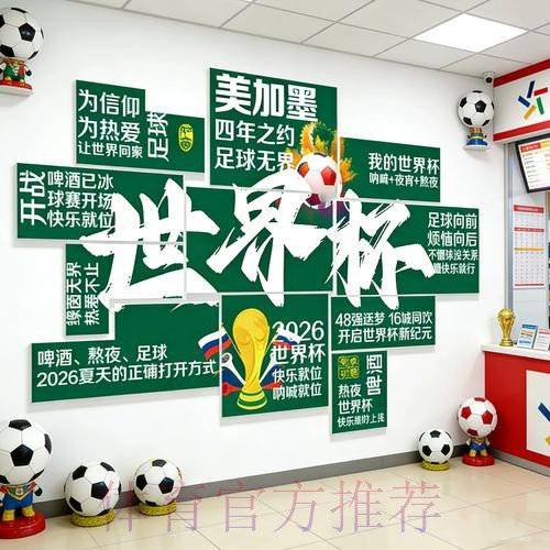 世界杯下注与经济学的联系