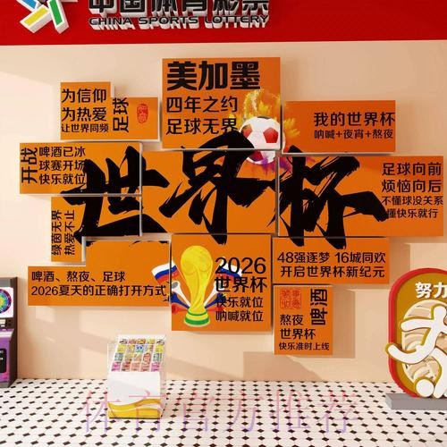 世界杯下注与经济学的联系